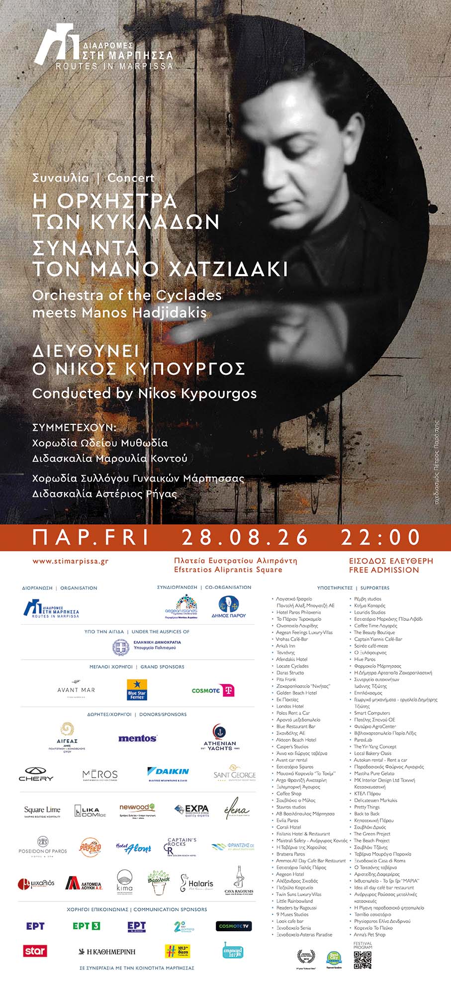 dsm_afises_26_orchestra